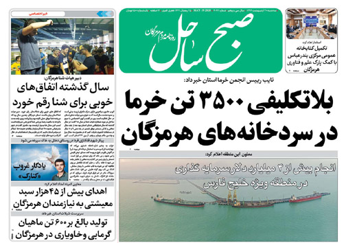 مقدمه استیضاح شهردار بندرعباس کلید خورد/حمایت از اتباع خارجه مجاز اقتصادی