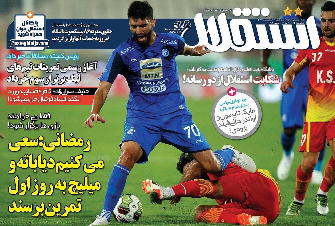 ماموریت دوگانه فرهاد در استقلال/ ورود سرخابی&zwnj;ها به بازار بورس/ صدای پای شهریار!