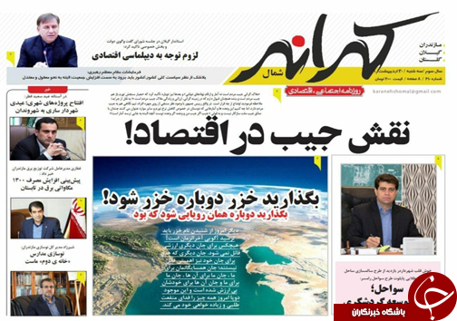 روزنامه کرانه