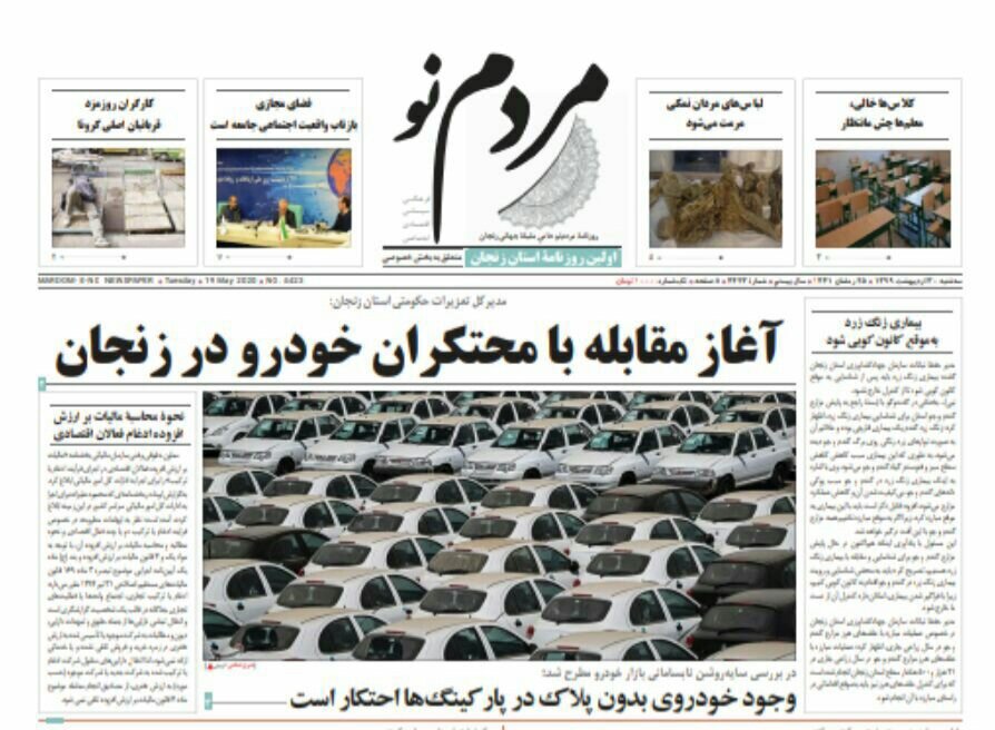 غار کتله خور در مسیر جهانی شدن/آغاز مقابله با محتکران خودرو