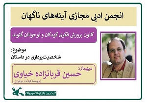 فضای مجازی، سهم انجمن ادبی آینه‌های ناگهان در روز‌های کرونایی