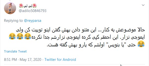 سوتی فاحش ریحانه پارسا در توئیتر که نشان از جهت دهی فکری بیرونی به این بازیگر است