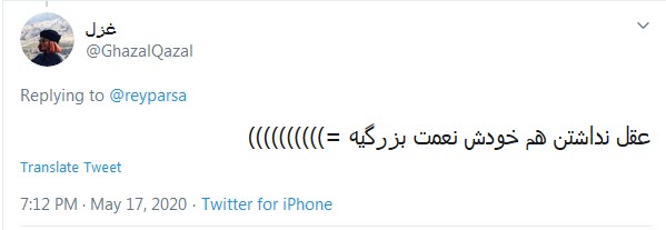 سوتی فاحش ریحانه پارسا در توئیتر که نشان از جهت دهی فکری بیرونی به این بازیگر است