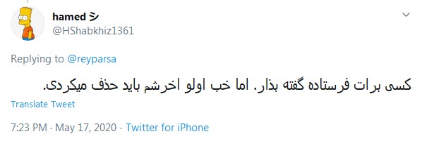 سوتی فاحش ریحانه پارسا در توئیتر که نشان از جهت دهی فکری بیرونی به این بازیگر است
