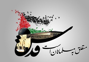 یوم‌الله قدس روز دمیدن خون تازه در رگ‌های امت اسلامی است