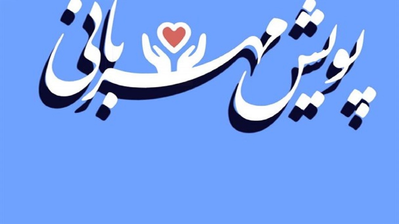 پویش مهربانی انجمن اولیا و مربیان یک مدرسه