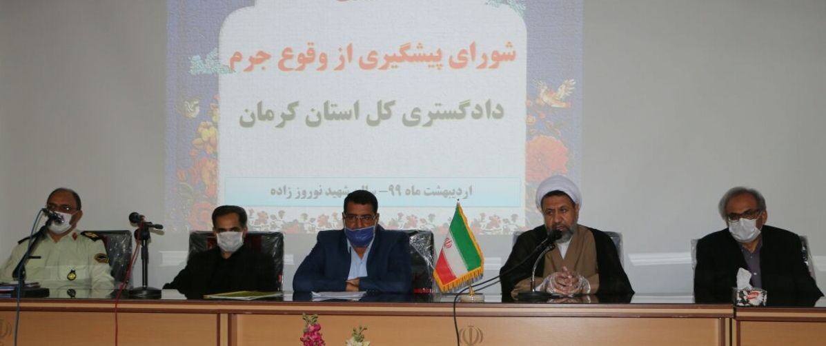 پیشگیری از وقوع جرم در گرو احترام به حقوق یکدیگر