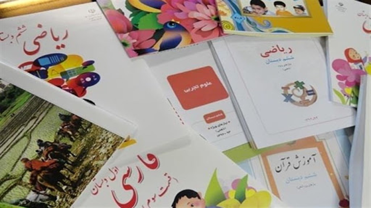آغاز توزیع ۲۰ عنوان کتاب دوره ابتدایی در مازندران