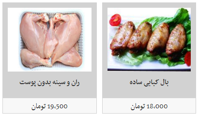 نرخ هر کیلو گوشت مرغ در میادین میوه و تره بار چقدر است؟
