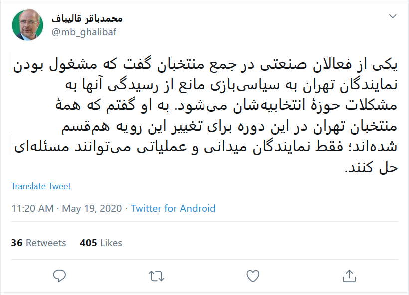 منتخبان تهران برای تغییر رویه سیاسی&zwnj;بازی بین نمایندگان، هم&zwnj;قسم شده&zwnj;اند