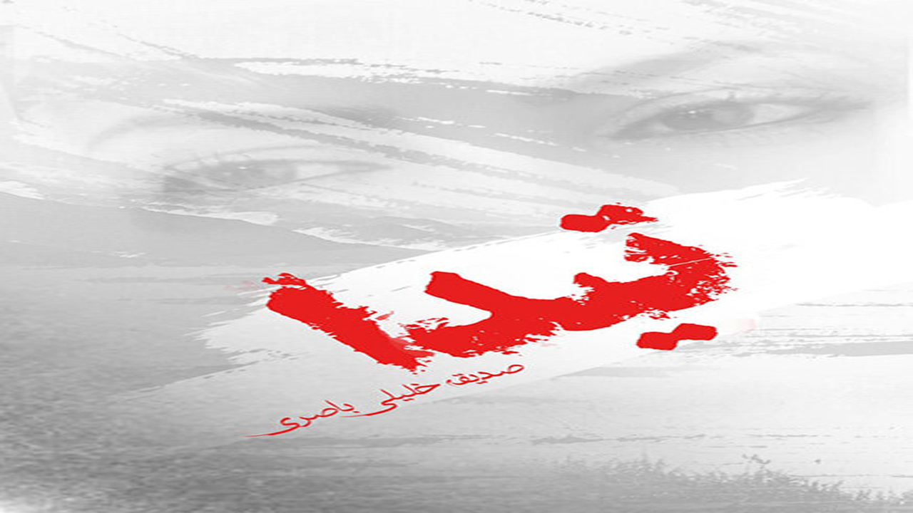 انتشار کتاب رمان تیدا در شیراز