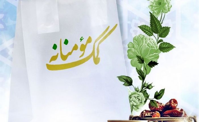 اهدا بسته&zwnj;های معیشتی به کارگران فصلی