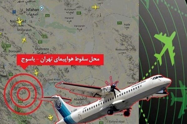 جدیدترین جزئیات از سقوط هواپیمای یاسوج/پیاده کردن طبق قانون مسافر بوشهری از هواپیما