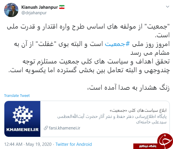 زنگ هشدار به صدا آمده است