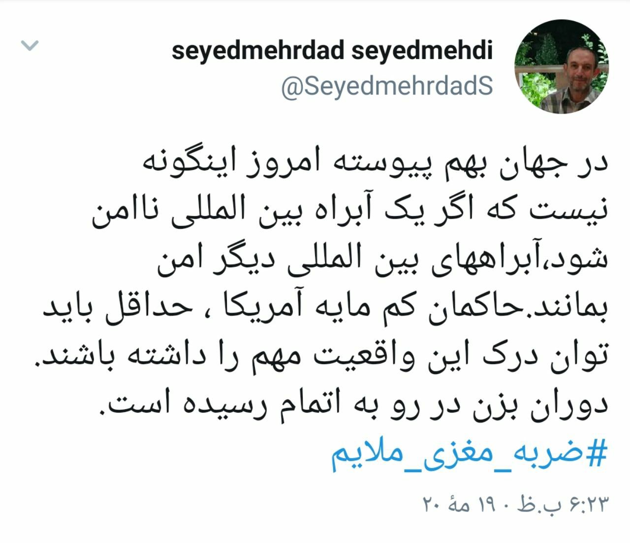 دوران بزن در رو آمریکا تمام شده است