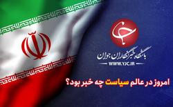 از پشت پرده دستکاری مصوبات مجلس تا ارسال گزارش تحقیق و تفحص از دو باشگاه استقلال و پرسپولیس