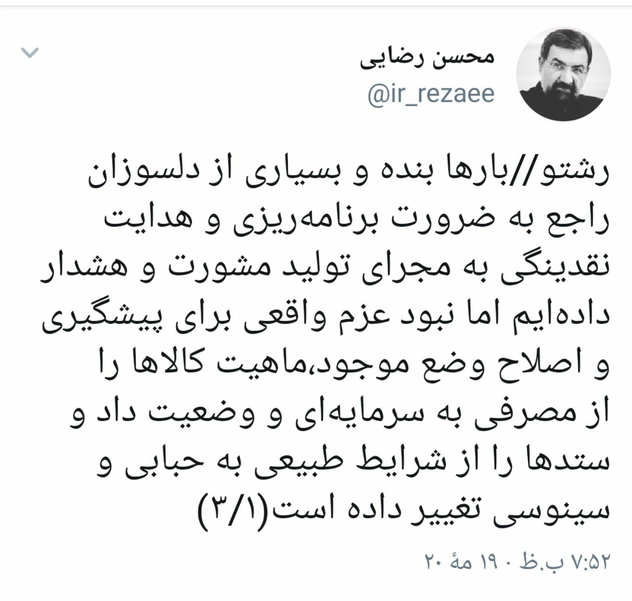 سلطان خودرو و سکه نتیجه تبانی ریشه&zwnj;های فساد است