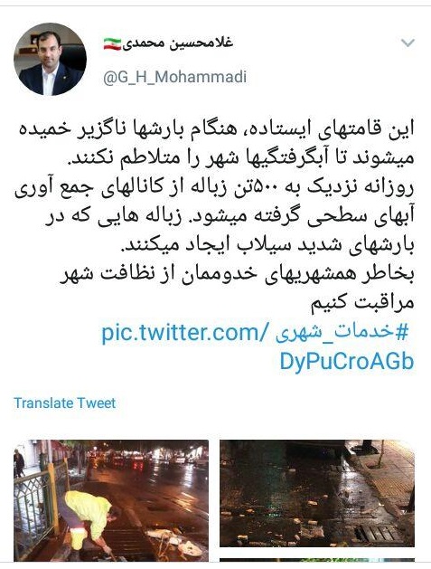 جمع آوری روزانه ۵۰۰ تن زباله از کانال&zwnj;های سطحی پایتخت