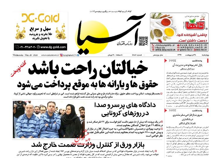 نقدینگی به ۲ هزار و ۴۷۰ میلیارد تومان رسید/  خودروهای دپوشده در گمرک در انتظار دستور/ ضرورت صیانت از اعتبار بورس