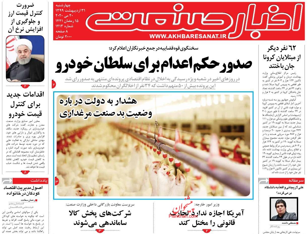 نقدینگی به ۲ هزار و ۴۷۰ میلیارد تومان رسید/  خودروهای دپوشده در گمرک در انتظار دستور/ ضرورت صیانت از اعتبار بورس