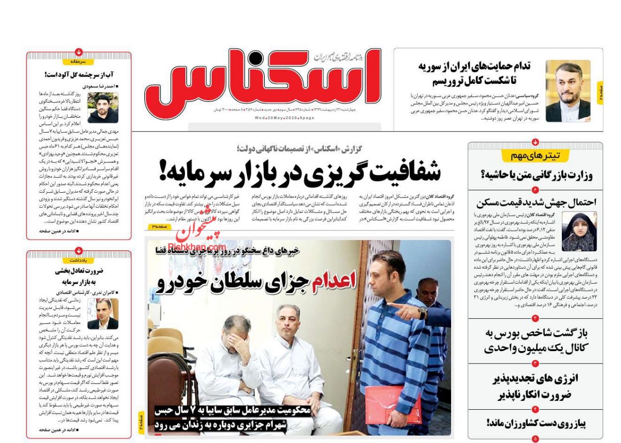 نقدینگی به ۲ هزار و ۴۷۰ میلیارد تومان رسید/  خودروهای دپوشده در گمرک در انتظار دستور/ ضرورت صیانت از اعتبار بورس