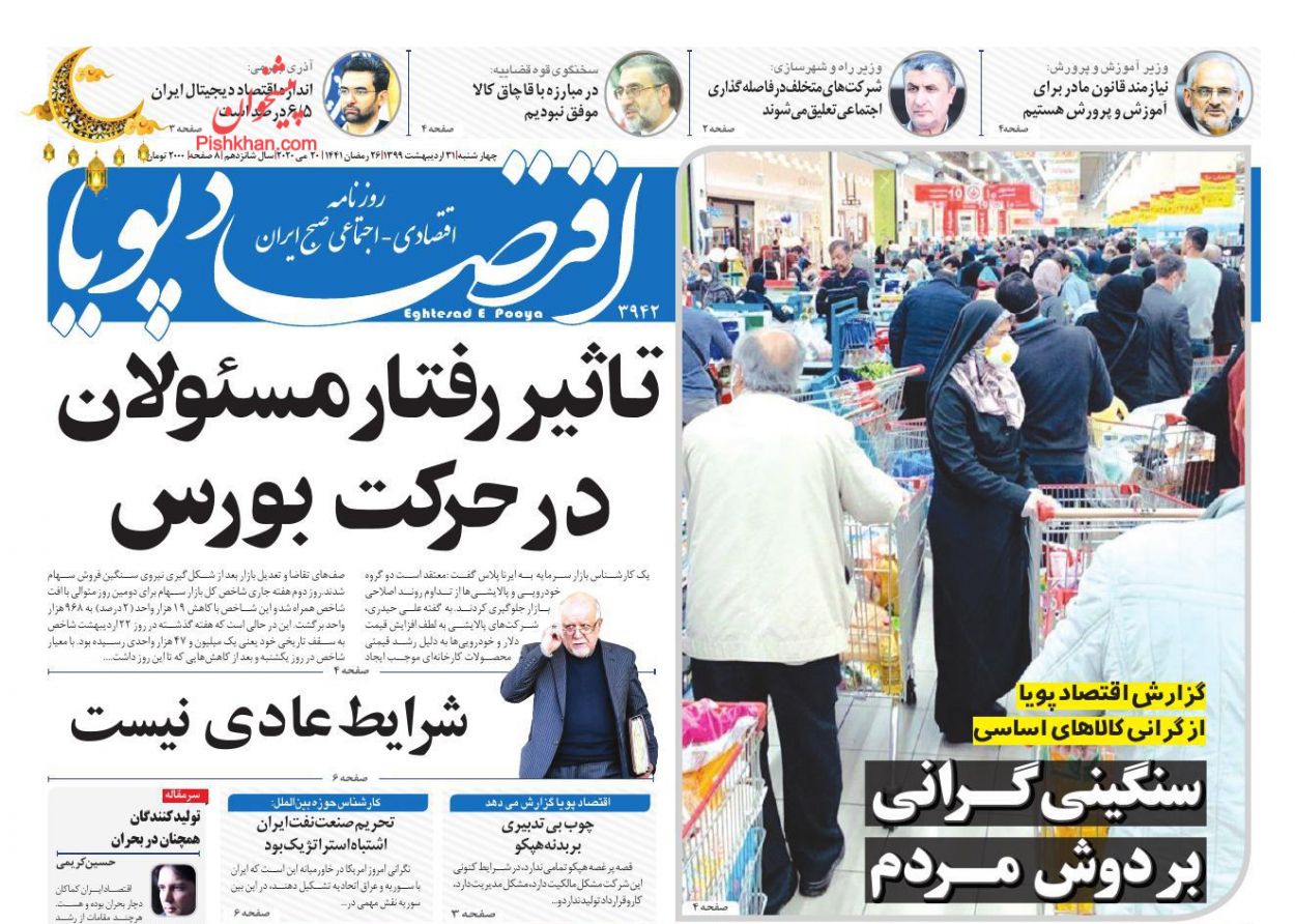 نقدینگی به ۲ هزار و ۴۷۰ میلیارد تومان رسید/  خودروهای دپوشده در گمرک در انتظار دستور/ ضرورت صیانت از اعتبار بورس