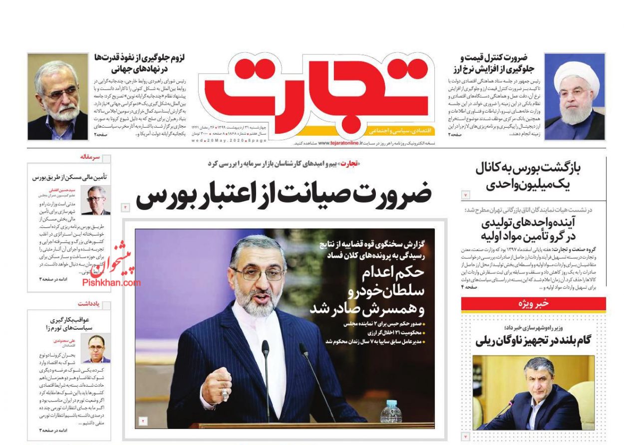 نقدینگی به ۲ هزار و ۴۷۰ میلیارد تومان رسید/  خودروهای دپوشده در گمرک در انتظار دستور/ ضرورت صیانت از اعتبار بورس