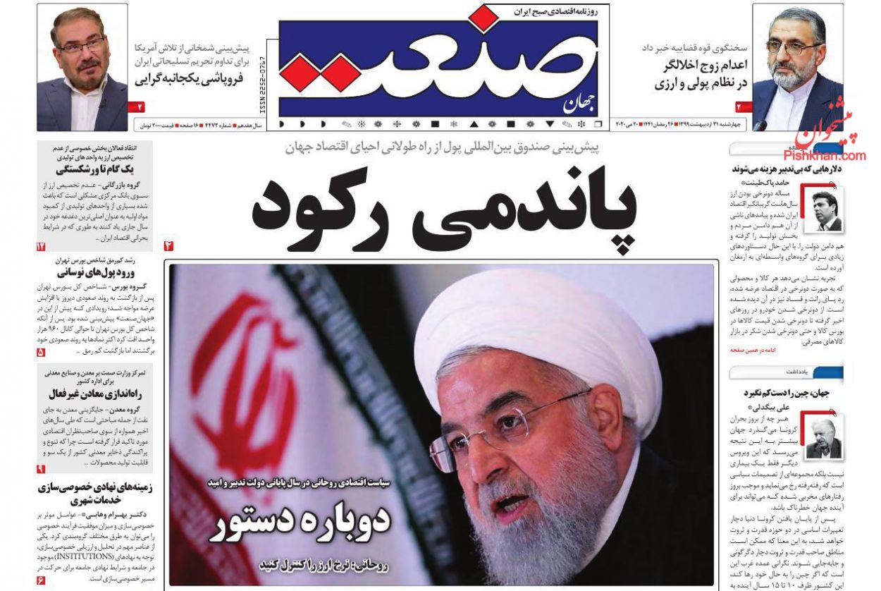 نقدینگی به ۲ هزار و ۴۷۰ میلیارد تومان رسید/  خودروهای دپوشده در گمرک در انتظار دستور/ ضرورت صیانت از اعتبار بورس
