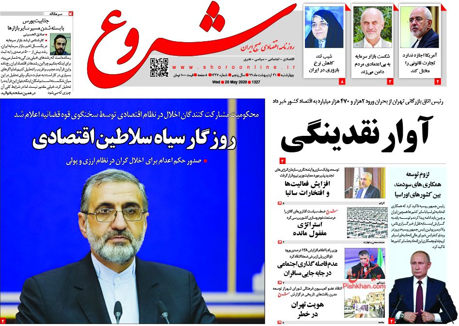 نقدینگی به ۲ هزار و ۴۷۰ میلیارد تومان رسید/  خودروهای دپوشده در گمرک در انتظار دستور/ ضرورت صیانت از اعتبار بورس