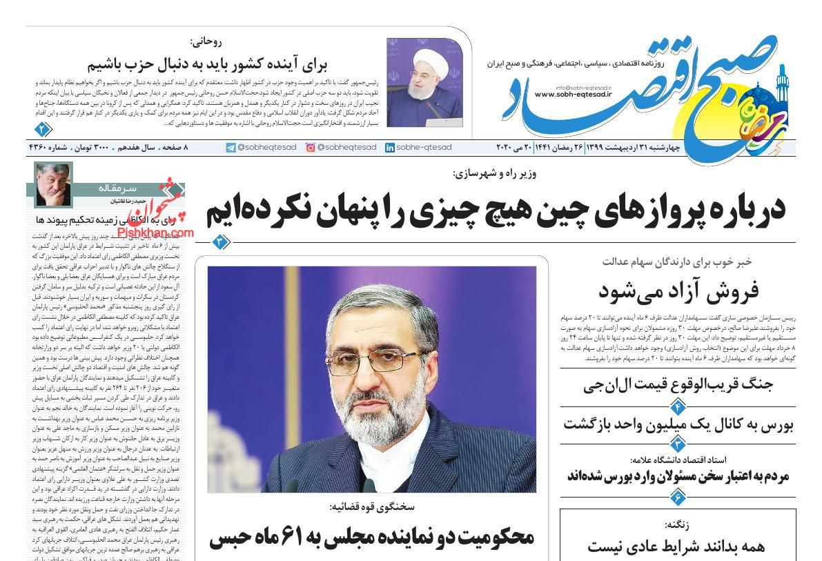 نقدینگی به ۲ هزار و ۴۷۰ میلیارد تومان رسید/  خودروهای دپوشده در گمرک در انتظار دستور/ ضرورت صیانت از اعتبار بورس
