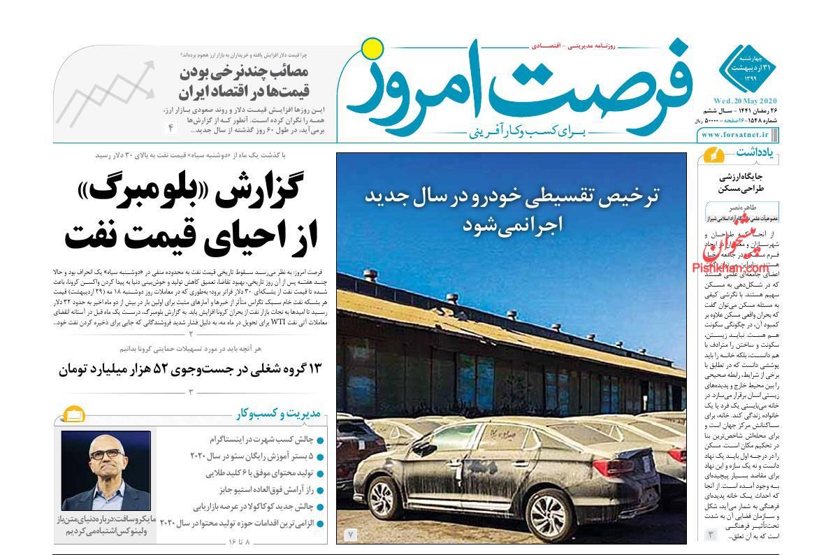 نقدینگی به ۲ هزار و ۴۷۰ میلیارد تومان رسید/  خودروهای دپوشده در گمرک در انتظار دستور/ ضرورت صیانت از اعتبار بورس