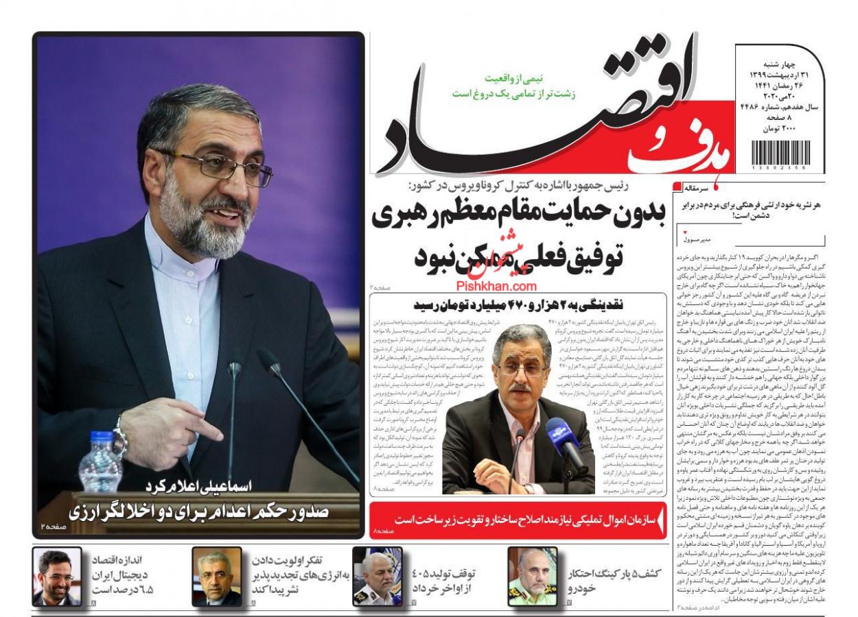 نقدینگی به ۲ هزار و ۴۷۰ میلیارد تومان رسید/  خودروهای دپوشده در گمرک در انتظار دستور/ ضرورت صیانت از اعتبار بورس
