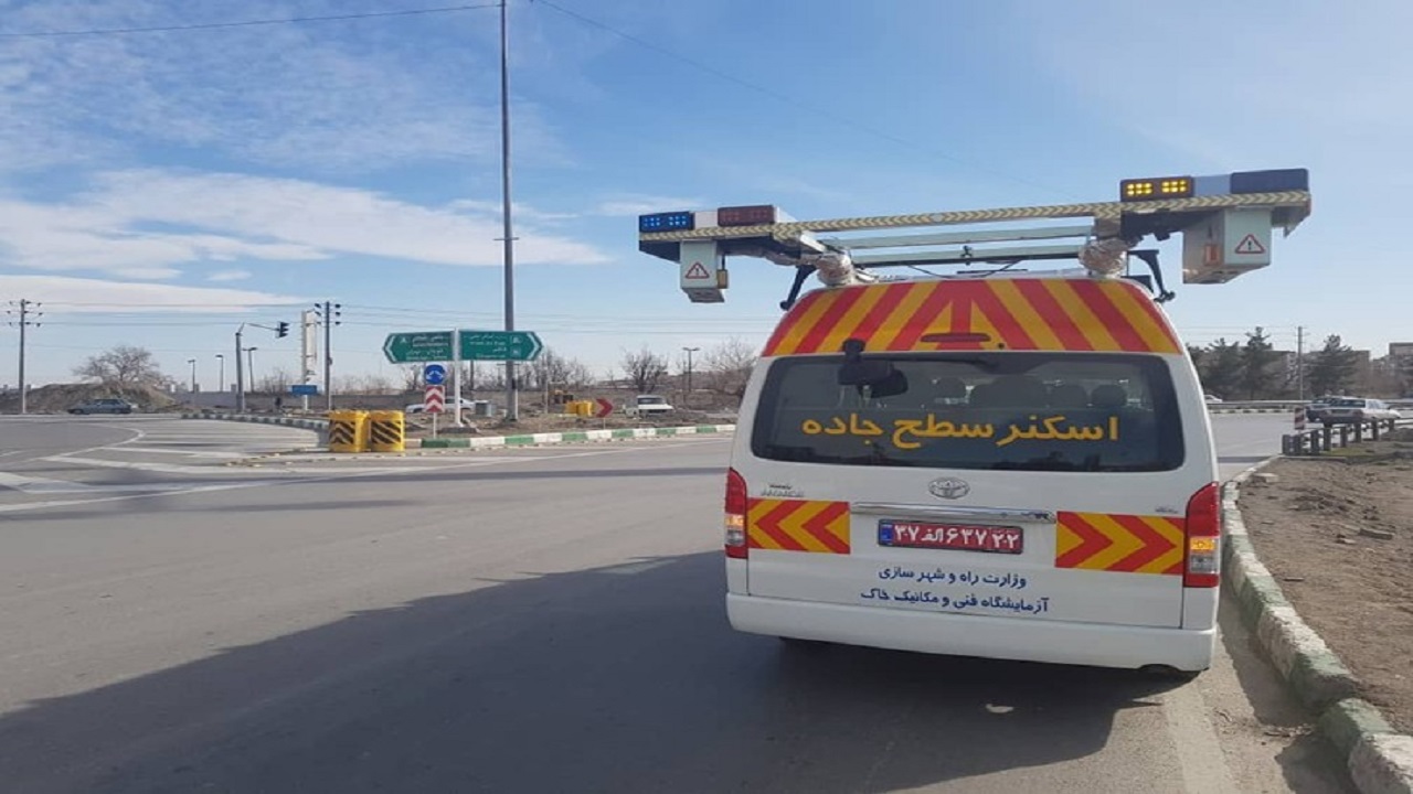 اسکن هوشمند معابر مشهد جهت روکش آسفالت