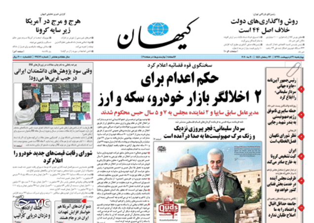 روزنامه
