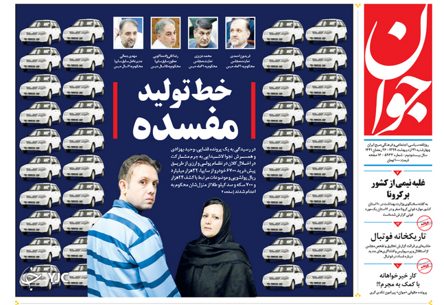 روزنامه