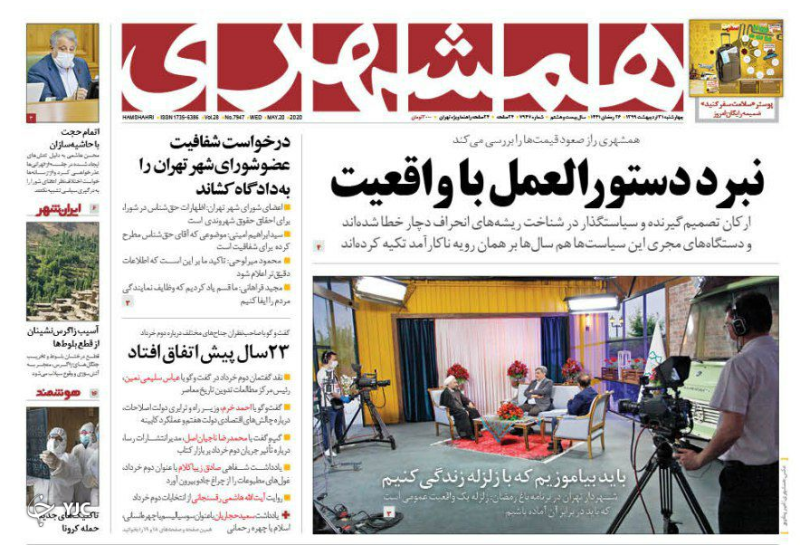 روزنامه