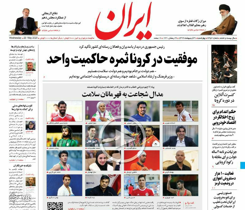 روزنامه