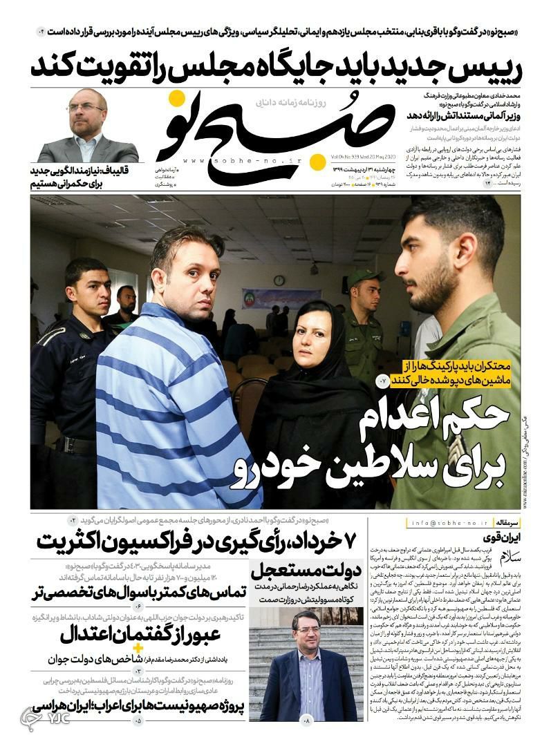 روزنامه
