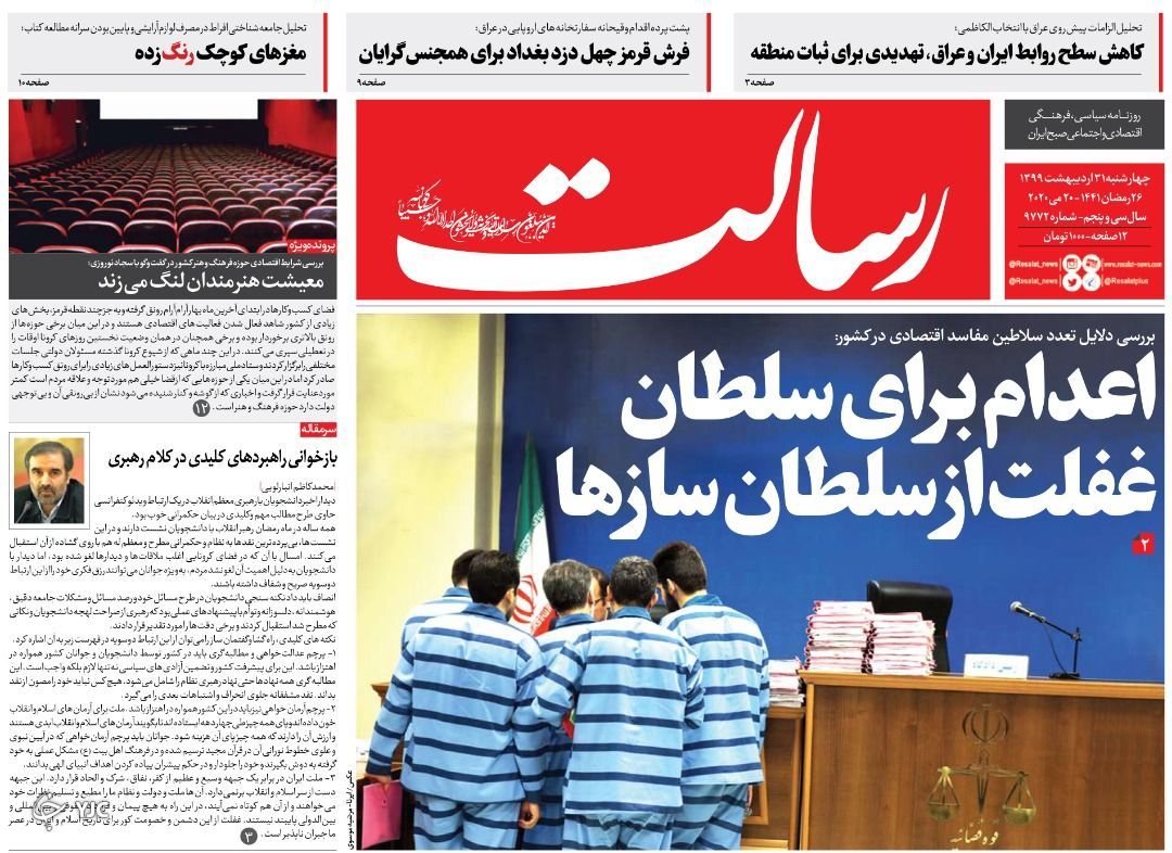 روزنامه