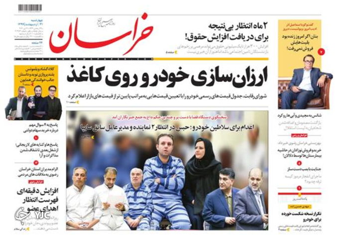 حکم اعدام برای سلاطین خودرو/ بادبان&zwnj;های برافراشته/ باک خالی تاکسی&zwnj;های اینترنتی/ به پایان آمد این مجلس