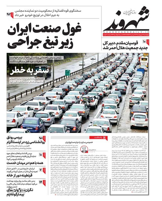 حکم اعدام برای سلاطین خودرو/ بادبان&zwnj;های برافراشته/ باک خالی تاکسی&zwnj;های اینترنتی/ به پایان آمد این مجلس