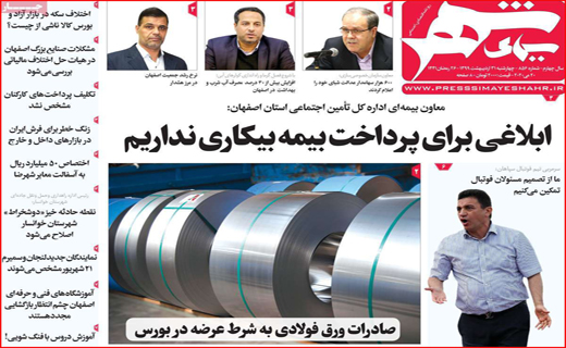 روزنامه