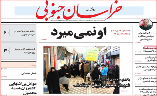 روزنامه