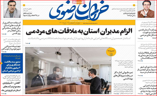 روزنامه