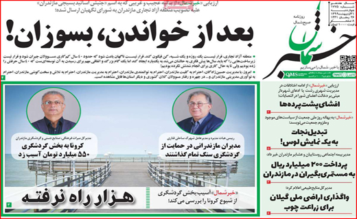 ارزان سازی خودرو روی کاغذ/ بی گدار به آب نزنید/ مچ گیری در راه آهن