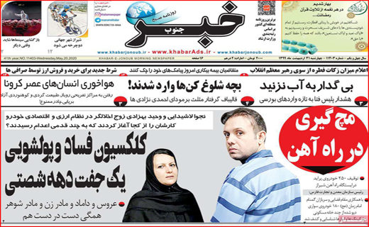 ارزان سازی خودرو روی کاغذ/ بی گدار به آب نزنید/ مچ گیری در راه آهن