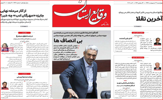ارزان سازی خودرو روی کاغذ/ بی گدار به آب نزنید/ مچ گیری در راه آهن