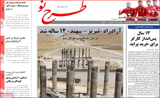 ارزان سازی خودرو روی کاغذ/ بی گدار به آب نزنید/ مچ گیری در راه آهن