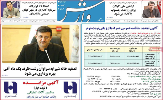 ارزان سازی خودرو روی کاغذ/ بی گدار به آب نزنید/ مچ گیری در راه آهن