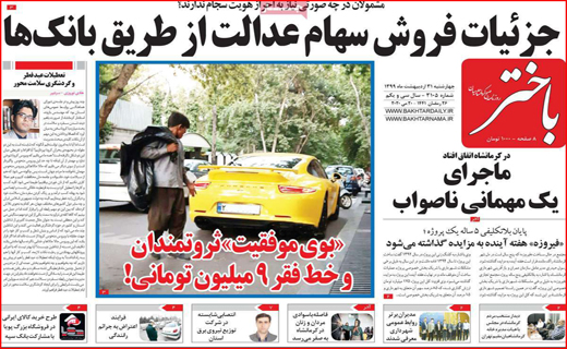 ارزان سازی خودرو روی کاغذ/ بی گدار به آب نزنید/ مچ گیری در راه آهن